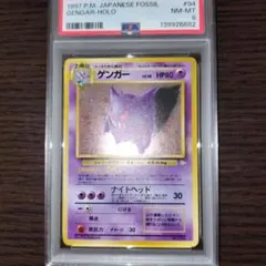 2026年最新】ゲンガー 旧裏 psa9の人気アイテム - メルカリ