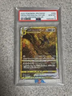 2026年最新】オリジンディアルガvstar ur psa10の人気アイテム - メルカリ