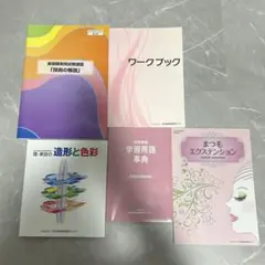 2026年最新】美容教材の人気アイテム - メルカリ