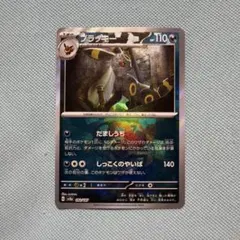 2026年最新】ブラッキー マスターボールミラーの人気アイテム - メルカリ