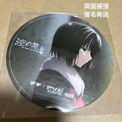 2026年最新】両儀式 バースデーの人気アイテム - メルカリ