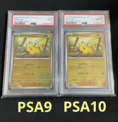 2026年最新】モンスターボール ピカチュウ psa10の人気アイテム - メルカリ