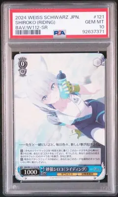 2026年最新】ヴァイス 砂狼シロコの人気アイテム - メルカリ