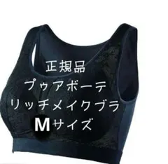 2026年最新】プウアボーテ ブラの人気アイテム - メルカリ