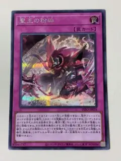 2026年最新】聖王の粉砕ドミナスパージの人気アイテム - メルカリ