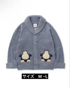 2026年最新】カビゴン ジェラートピケ カーディガンの人気アイテム