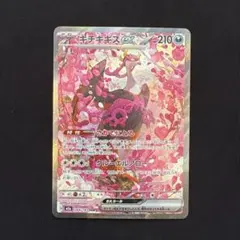 2026年最新】キチチギスex sarの人気アイテム - メルカリ