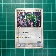 2026年最新】ポケモンカード ポケパーク レックウザの人気アイテム