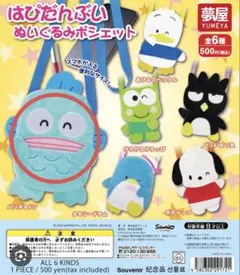 2026年最新】ハンギョドン ぬいぐるみ ポシェットの人気アイテム