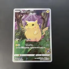 2026年最新】25th anniversary ポケモン ピカチュウの人気アイテム