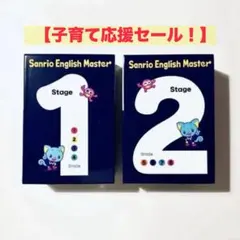 2026年最新】サンリオイングリッシュ マスターの人気アイテム - メルカリ
