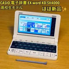 2026年最新】casio xd-sv4000の人気アイテム - メルカリ
