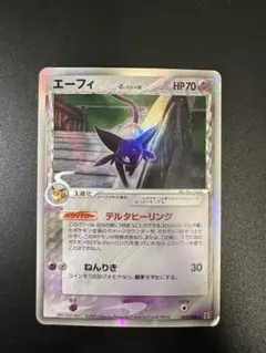 2026年最新】エーフィ デルタ種の人気アイテム - メルカリ