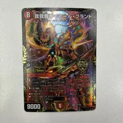 2026年最新】我我我ガイアール プロモの人気アイテム - メルカリ