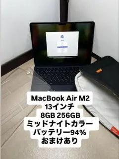 2026年最新】macbook air m2 13インチ 256の人気アイテム - メルカリ