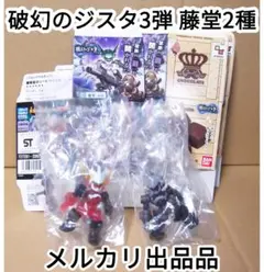 2026年最新】破幻のジスタ 1弾の人気アイテム - メルカリ