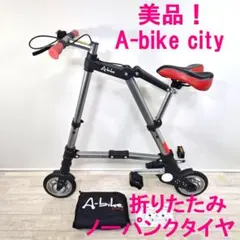 2026年最新】A-bike cityの人気アイテム - メルカリ
