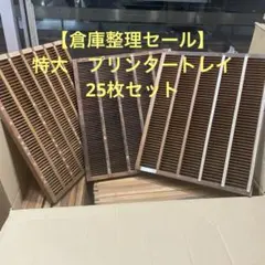 2026年最新】活版印刷 トレイの人気アイテム - メルカリ