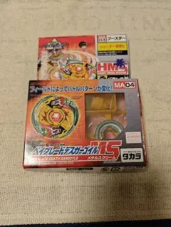 2026年最新】ベイブレード デスガーゴイルの人気アイテム - メルカリ