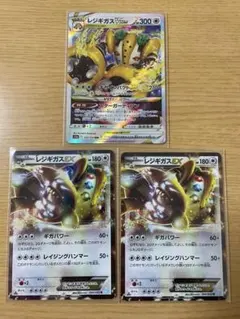 2026年最新】Pokemon Card Game カード名：レジギガスEX ポケモン