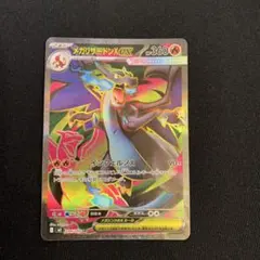 2026年最新】メガリザードンEXの人気アイテム - メルカリ