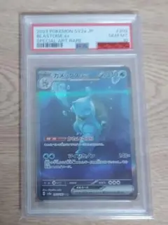 2026年最新】カメックスex sar psa9の人気アイテム - メルカリ