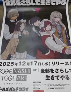 2026年最新】トゲナシトゲアリ ポスターの人気アイテム - メルカリ
