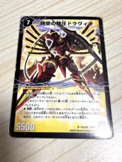 2026年最新】デュエマ引退品 旧枠の人気アイテム - メルカリ