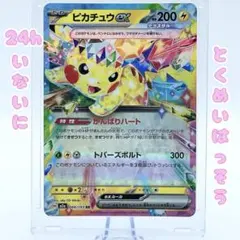 2026年最新】pikachu exの人気アイテム - メルカリ