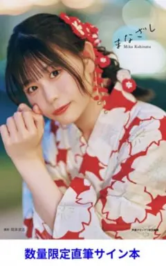 2026年最新】長崎そよ サインの人気アイテム - メルカリ