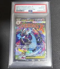 2026年最新】リザードンx psa10の人気アイテム - メルカリ