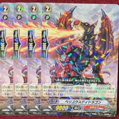 2026年最新】ベリコウスティドラゴンの人気アイテム - メルカリ