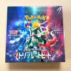 2026年最新】トリプレットビート box シュリンク付きの人気アイテム