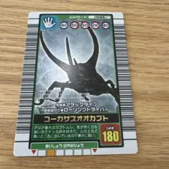 2026年最新】ムシキング コーカサスオオカブトの人気アイテム - メルカリ