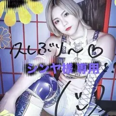 2026年最新】天麗皇希 ポートレートの人気アイテム - メルカリ