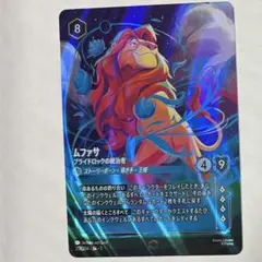 2026年最新】星々の輝き ムファサ エンチャンテッドの人気アイテム