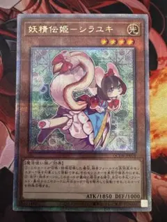 2026年最新】妖精伝姫シラユキ 25thの人気アイテム - メルカリ