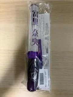 2026年最新】冨里奈央 ペンライトの人気アイテム - メルカリ