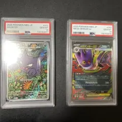 2026年最新】ゲンガーEX psaの人気アイテム - メルカリ