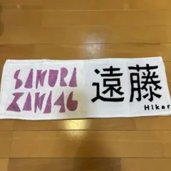 2026年最新】タオルの人気アイテム - メルカリ