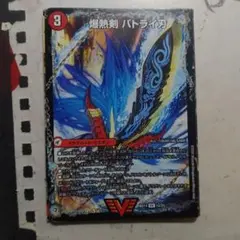 2026年最新】爆熱剣 バトライ刃の人気アイテム - メルカリ