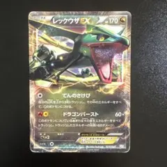 レックウザEX R BW5 リューノブレード 037/050 - メルカリ