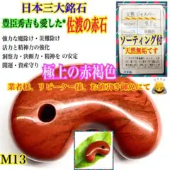 2026年最新】伊勢神宮 勾玉の人気アイテム - メルカリ