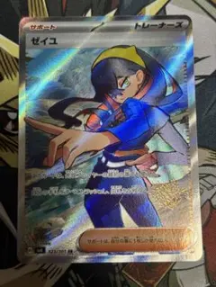 2026年最新】ゼイユ SR 4枚の人気アイテム - メルカリ