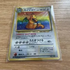 2026年最新】旧裏 ポケモンカード カイリューの人気アイテム - メルカリ