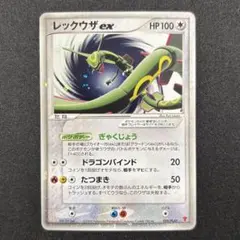 2026年最新】レックウザex プレイヤーズの人気アイテム - メルカリ