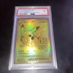 2026年最新】ピカチュウv ゴールデンボックス psa9の人気アイテム