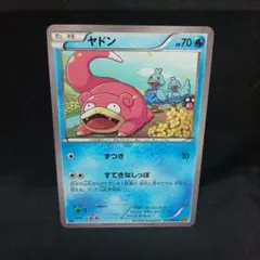 2026年最新】ヤドン プレイマットの人気アイテム - メルカリ