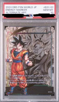 2026年最新】エナジーマーカー psa10 悟空の人気アイテム - メルカリ