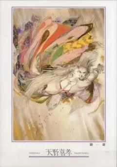 2026年最新】天野喜孝 パズルの人気アイテム - メルカリ